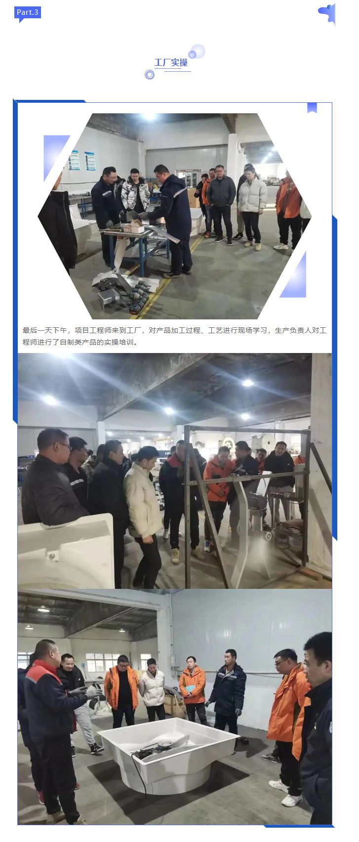 青島賽美2023年項(xiàng)目技能提升會(huì)議圓滿結(jié)束png_04